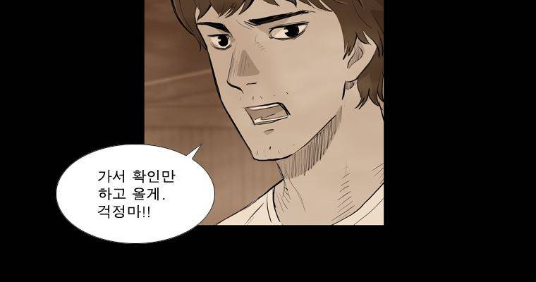 연무 22화 7