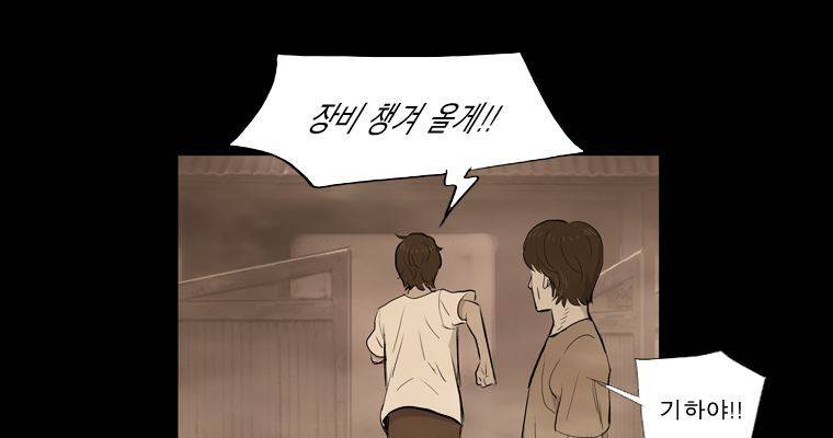 연무 22화 8
