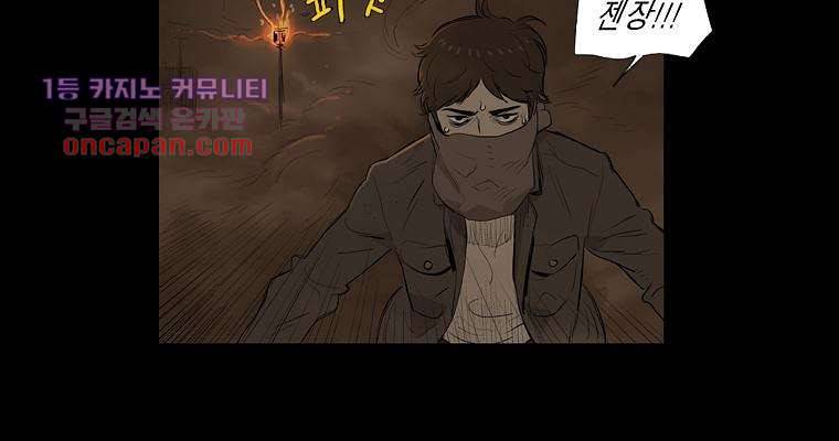 연무 22화 51