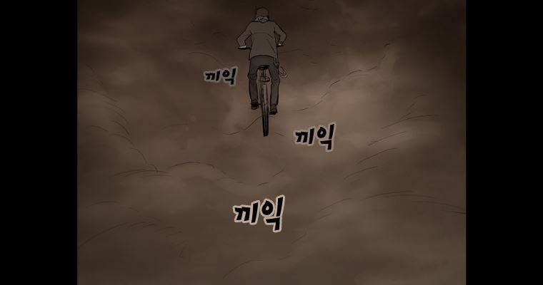 연무 22화 54