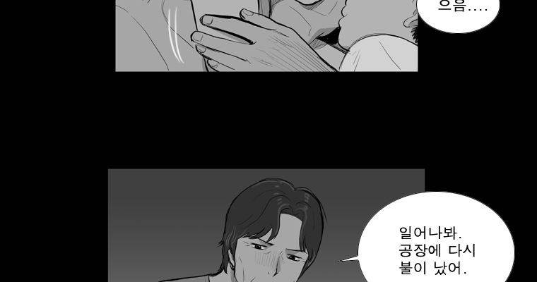 연무 22화 58