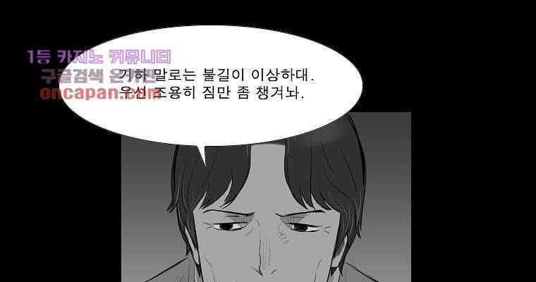 연무 22화 61