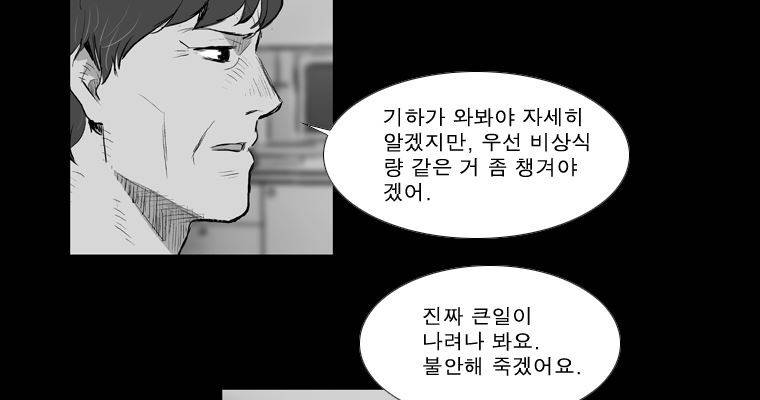 연무 22화 68