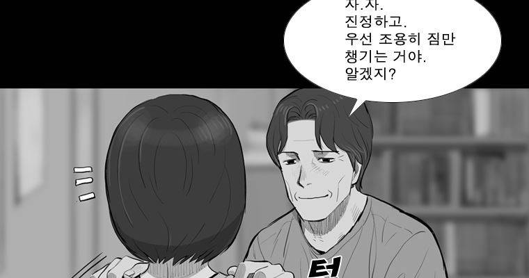 연무 22화 70