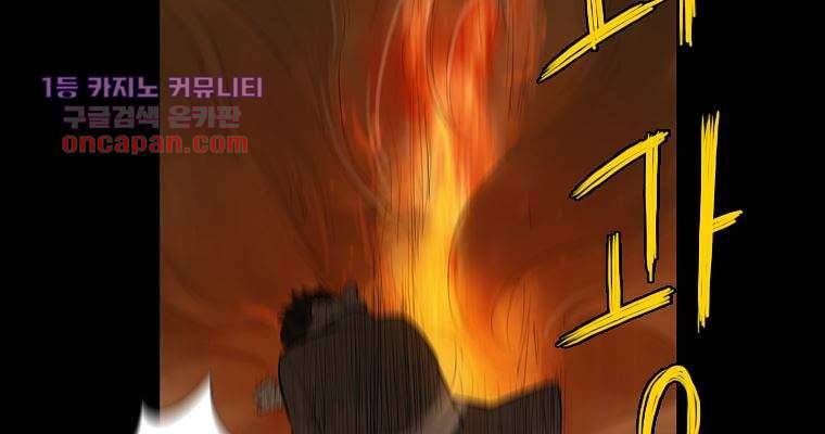 연무 22화 81