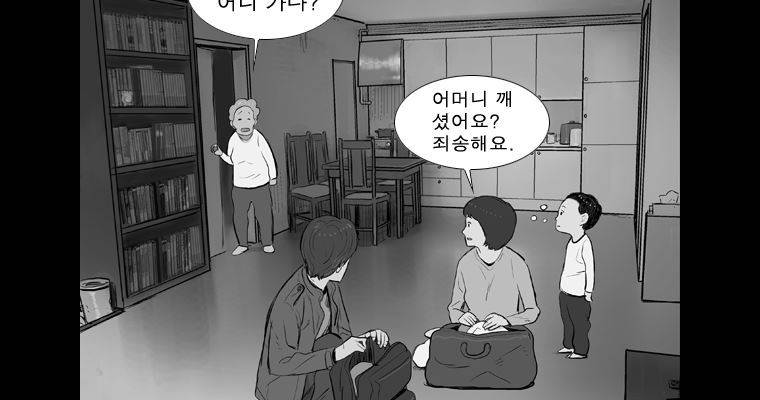 연무 22화 150