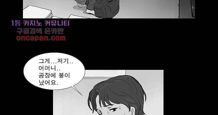 연무 22화 151