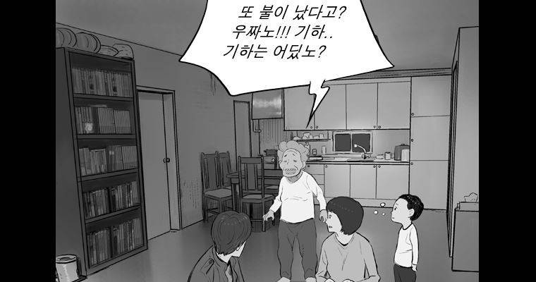 연무 22화 153