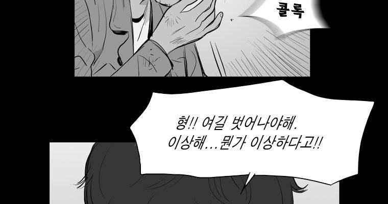 연무 22화 157