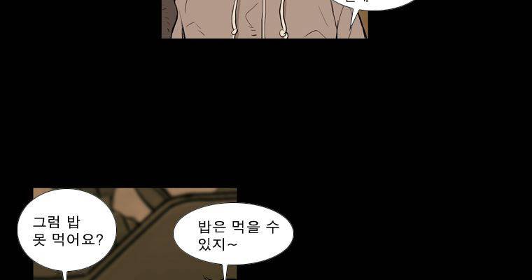 연무 22화 165