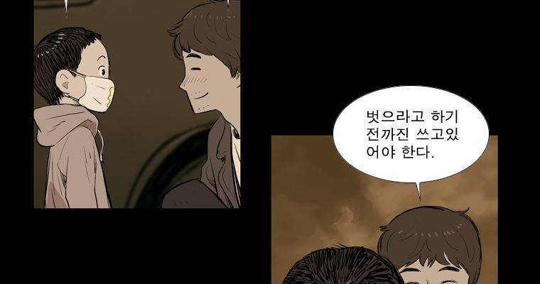 연무 22화 166