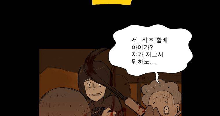 연무 22화 183
