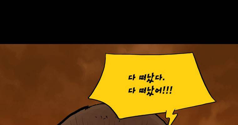 연무 22화 189