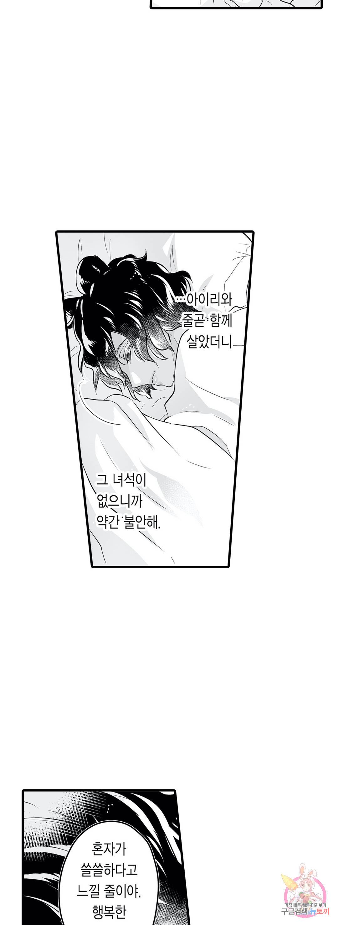 숲속의 곰이 동면 중에 가슴을 개발 당했습니다 2화 2