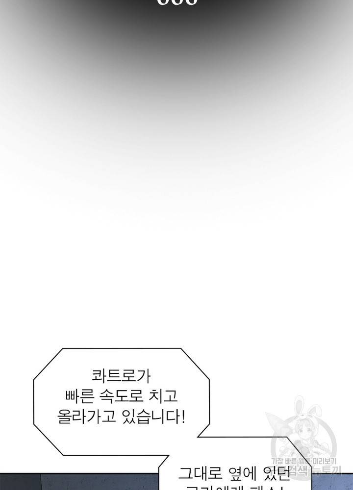 흙수저에서 최강 투신으로 6화 2