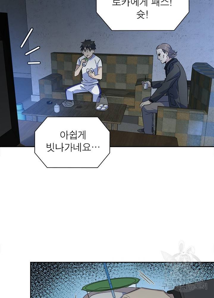 흙수저에서 최강 투신으로 6화 3