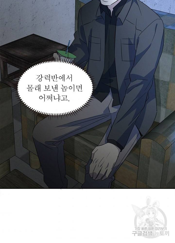 흙수저에서 최강 투신으로 6화 5