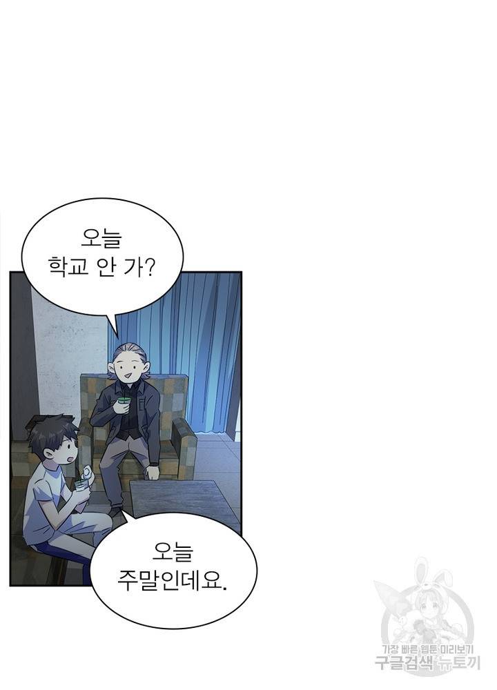 흙수저에서 최강 투신으로 6화 8