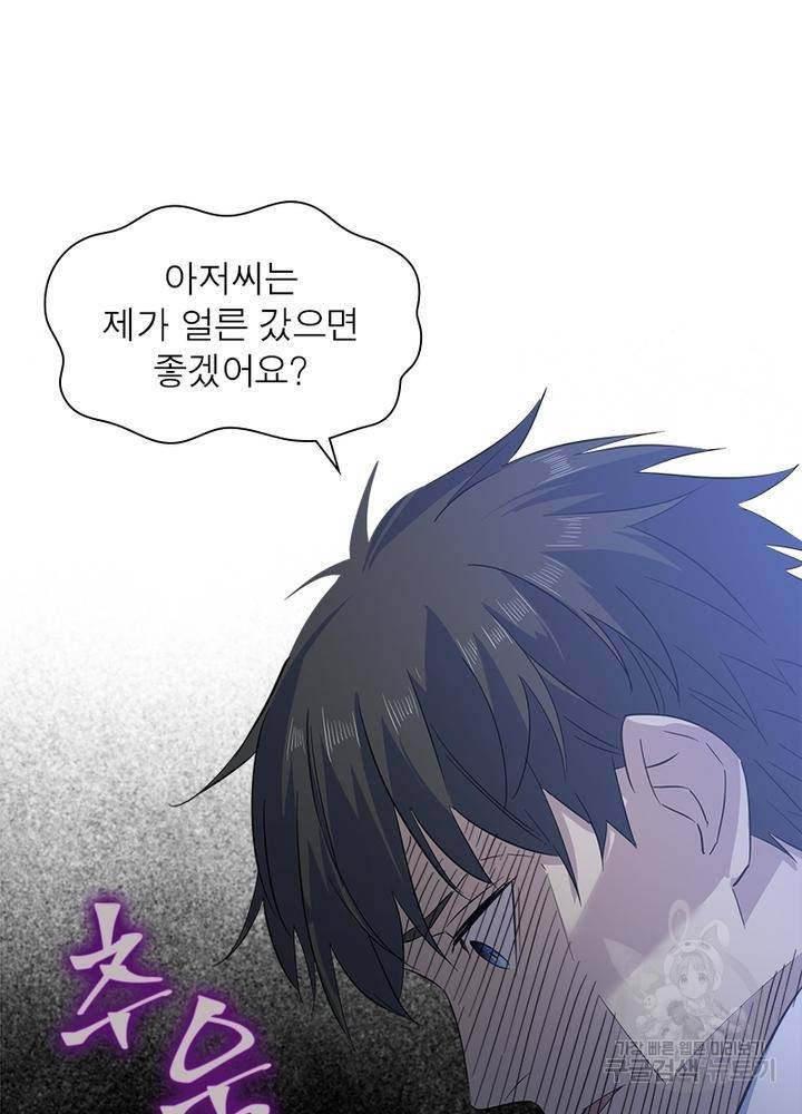 흙수저에서 최강 투신으로 6화 10