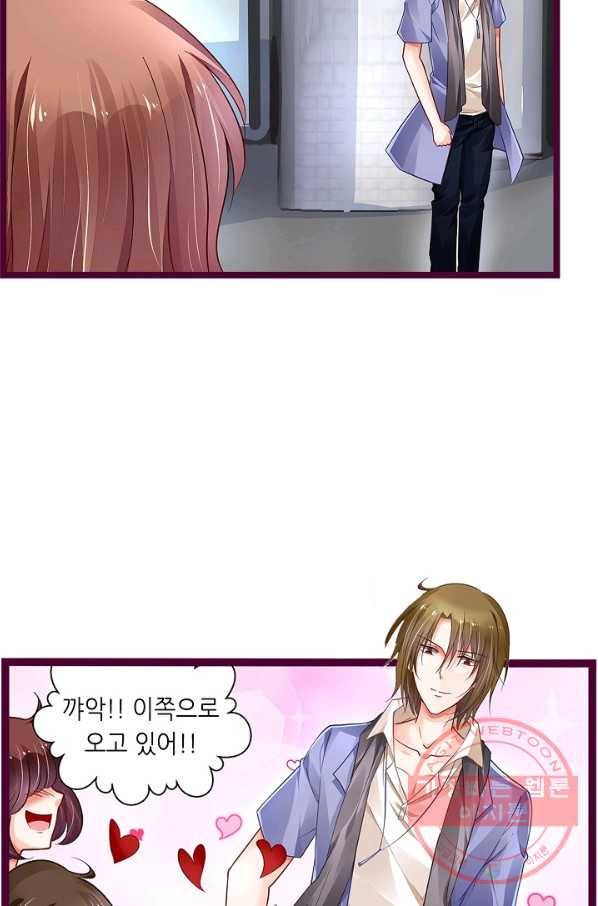 복수할까? 연애할까? 175화 4