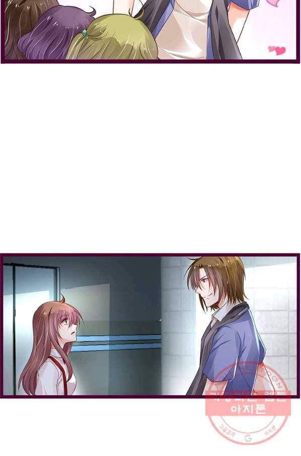 복수할까? 연애할까? 175화 5