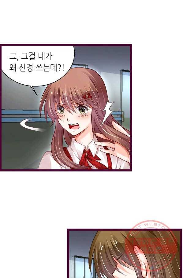 복수할까? 연애할까? 175화 9