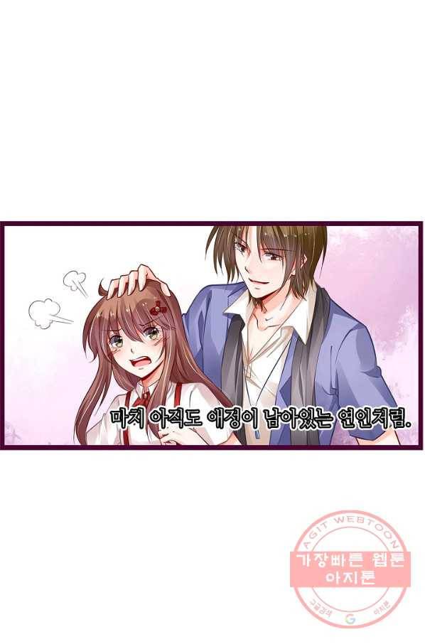 복수할까? 연애할까? 175화 13