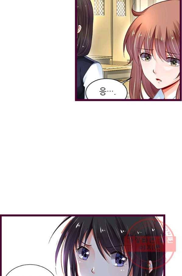 복수할까? 연애할까? 175화 18