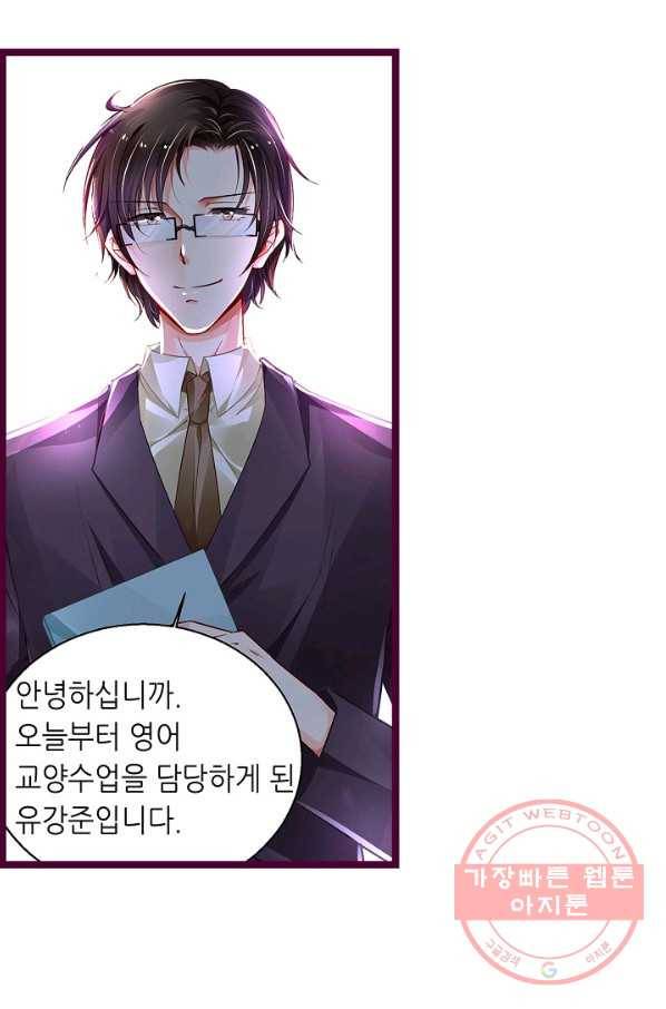 복수할까? 연애할까? 175화 20