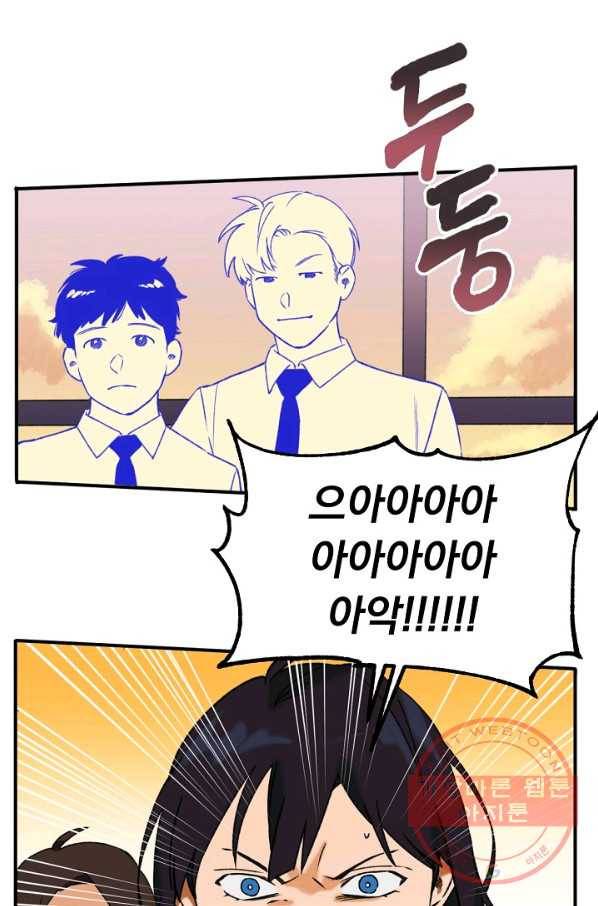 지상최강고3히어로 8화 2