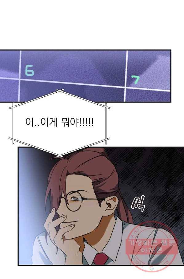지상최강고3히어로 8화 5