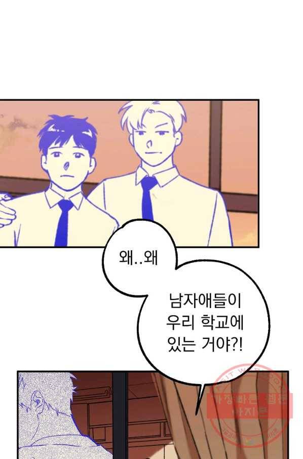 지상최강고3히어로 8화 6
