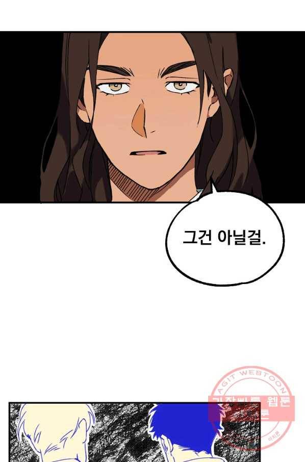 지상최강고3히어로 8화 8