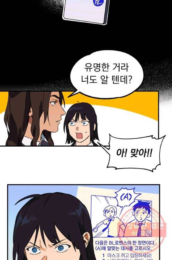지상최강고3히어로 8화 10