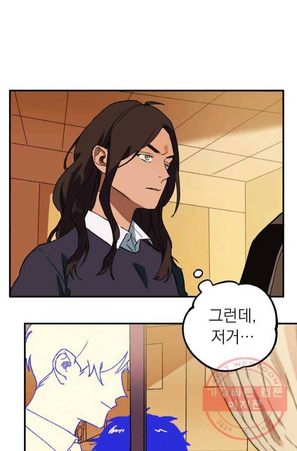 지상최강고3히어로 8화 12