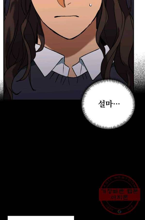 지상최강고3히어로 8화 14