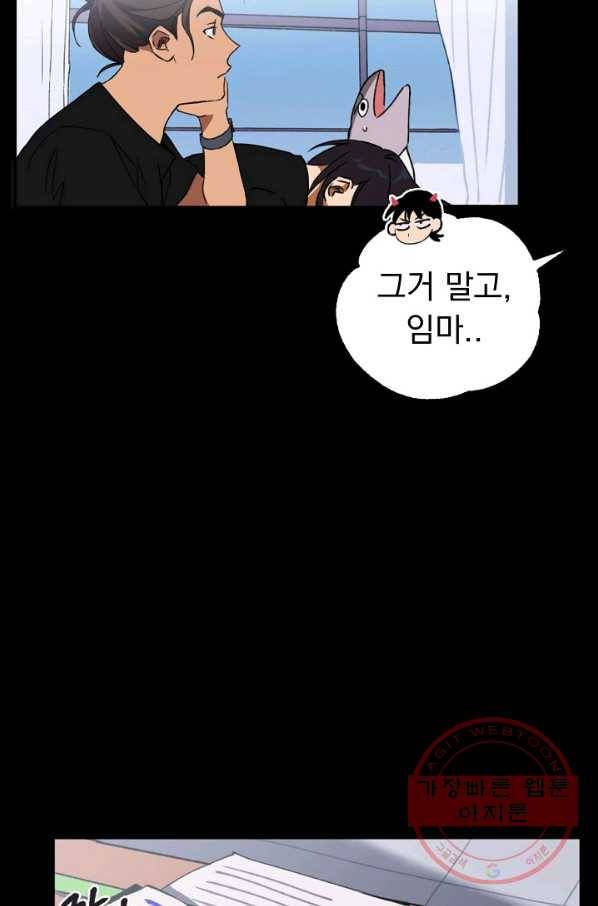 지상최강고3히어로 8화 17