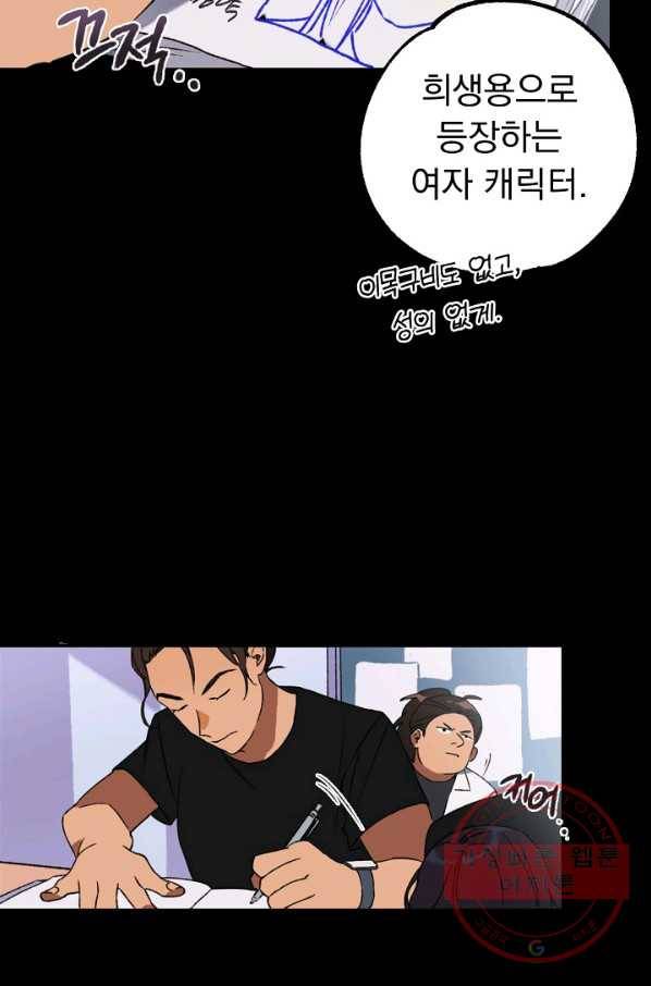 지상최강고3히어로 8화 19