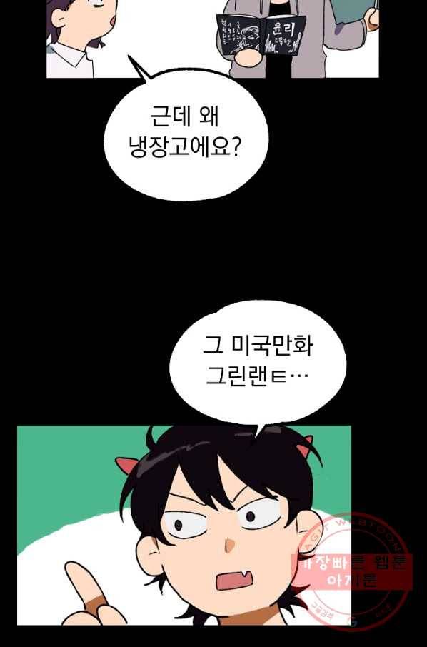 지상최강고3히어로 8화 22