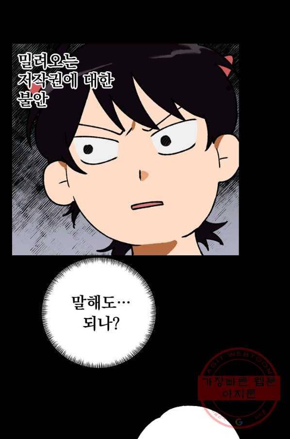 지상최강고3히어로 8화 23