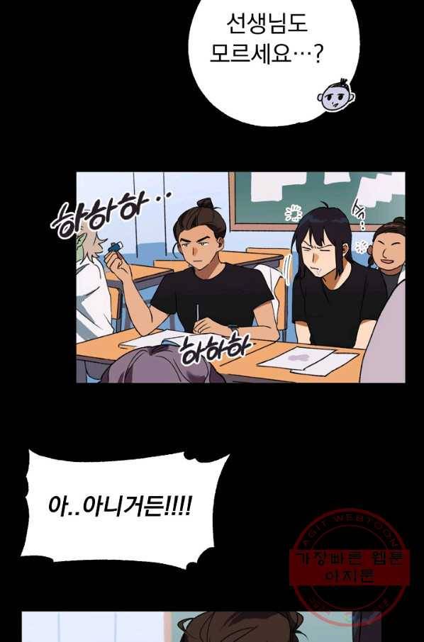 지상최강고3히어로 8화 24