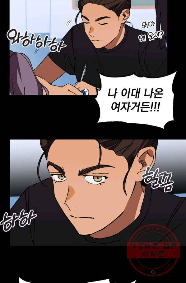 지상최강고3히어로 8화 25
