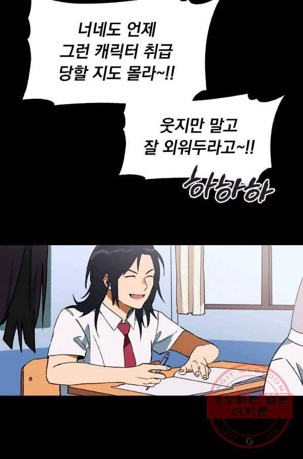 지상최강고3히어로 8화 26