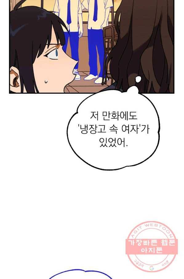 지상최강고3히어로 8화 29