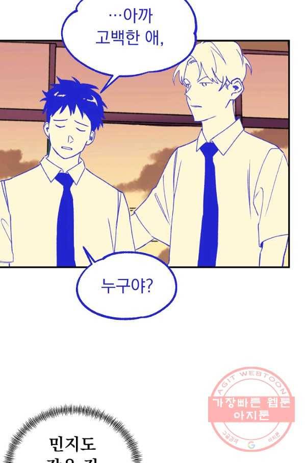 지상최강고3히어로 8화 30
