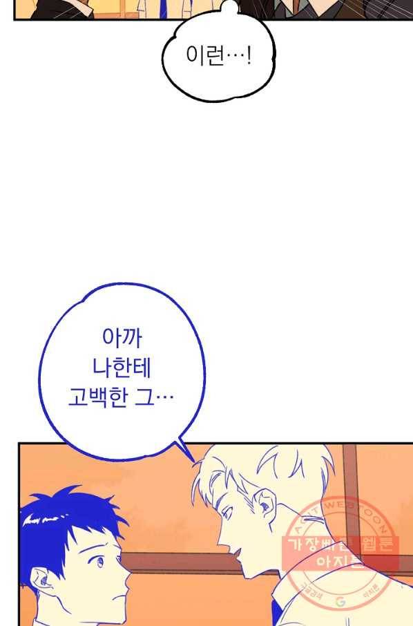 지상최강고3히어로 8화 37