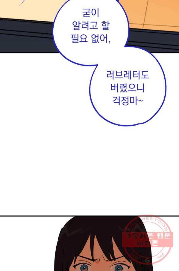 지상최강고3히어로 8화 41
