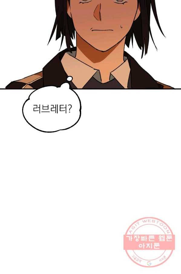 지상최강고3히어로 8화 42