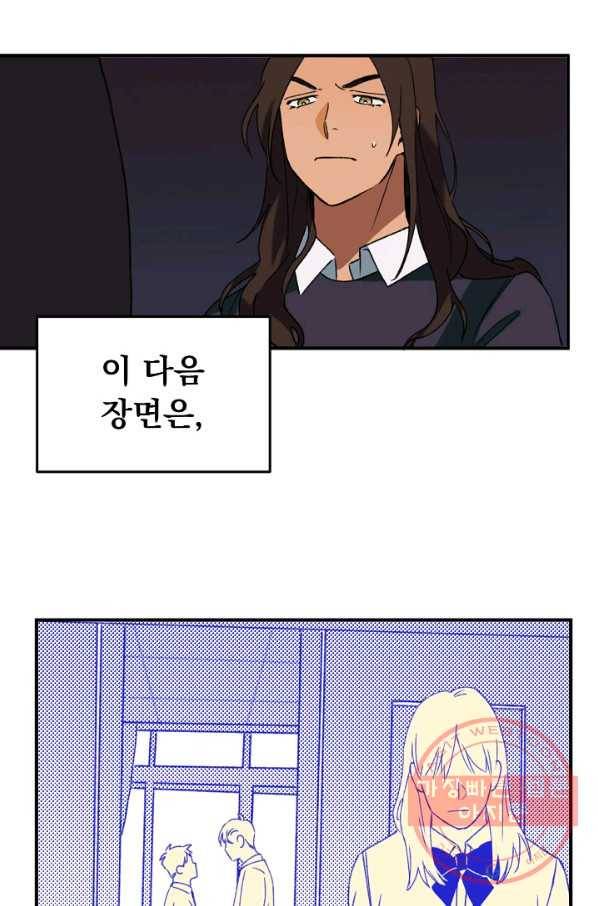 지상최강고3히어로 8화 43