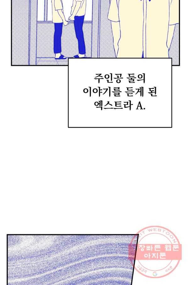 지상최강고3히어로 8화 44
